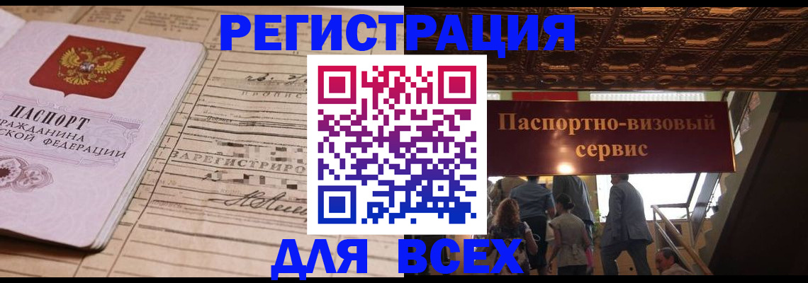 прописка в квартире в Новоузенске