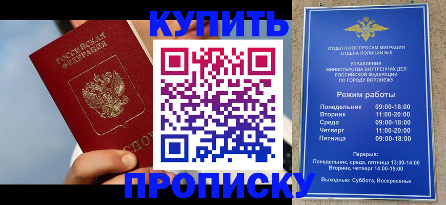временная регистрация адрес в Новоузенске