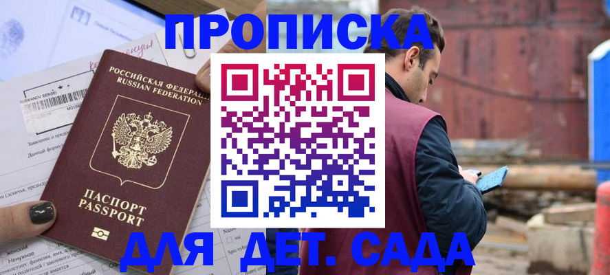 временная регистрация купить в Новоузенске