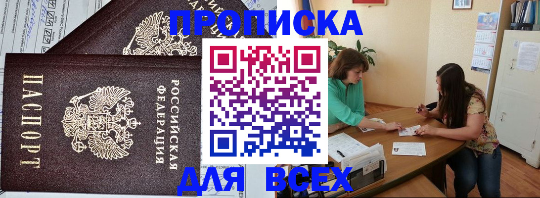 прописка для военкомата в Новоузенске